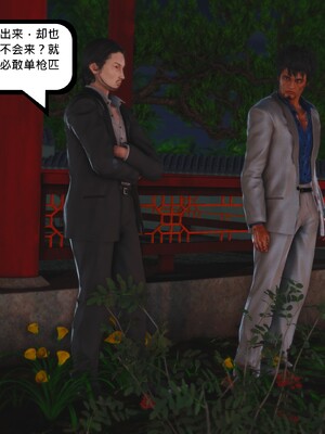 [madamkiller] 烈火凤凰之惊鸿凌云 第四章 03_c_032