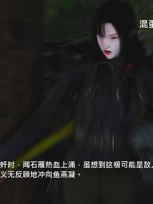 [madamkiller] 烈火凤凰之惊鸿凌云 第四章 03_c_051