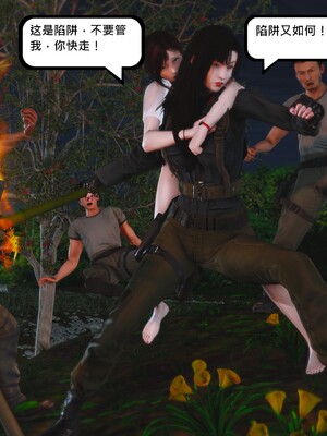 [madamkiller] 烈火凤凰之惊鸿凌云 第四章 03_c_055