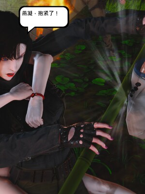 [madamkiller] 烈火凤凰之惊鸿凌云 第四章 03_c_059