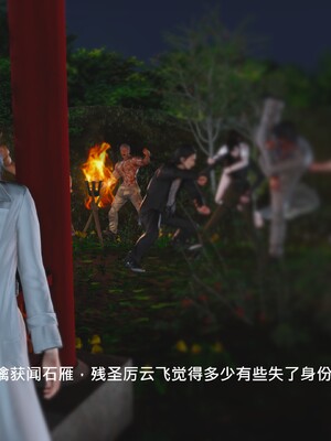 [madamkiller] 烈火凤凰之惊鸿凌云 第四章 03_c_071