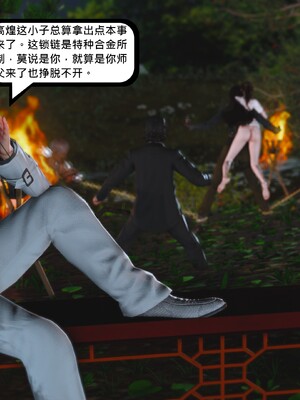 [madamkiller] 烈火凤凰之惊鸿凌云 第四章 03_c_074