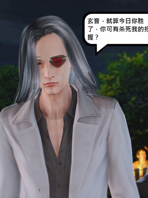 [madamkiller] 烈火凤凰之惊鸿凌云 第四章 03_c_106