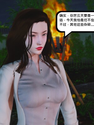 [madamkiller] 烈火凤凰之惊鸿凌云 第四章 03_c_107