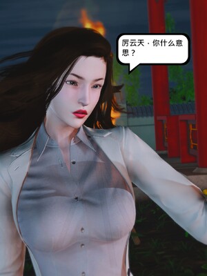 [madamkiller] 烈火凤凰之惊鸿凌云 第四章 03_c_115