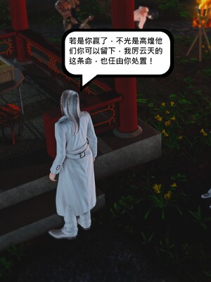 [madamkiller] 烈火凤凰之惊鸿凌云 第四章 03_c_117