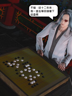 [madamkiller] 烈火凤凰之惊鸿凌云 第四章 03_c_121