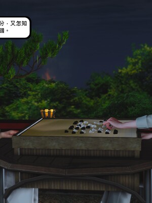 [madamkiller] 烈火凤凰之惊鸿凌云 第四章 03_c_123