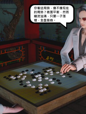 [madamkiller] 烈火凤凰之惊鸿凌云 第四章 03_c_124