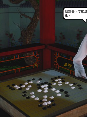 [madamkiller] 烈火凤凰之惊鸿凌云 第四章 03_c_126