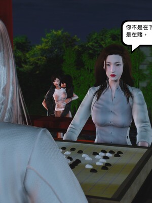 [madamkiller] 烈火凤凰之惊鸿凌云 第四章 03_c_133