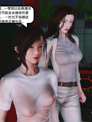 [madamkiller] 烈火凤凰之惊鸿凌云 第四章 03_c_144