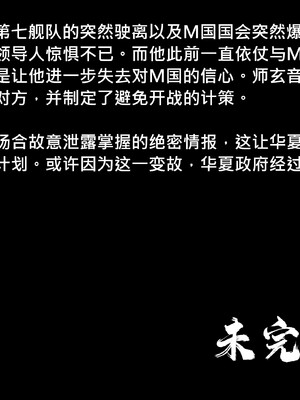 [madamkiller] 烈火凤凰之惊鸿凌云 第四章 03_c_146