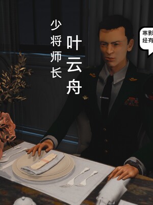 [madamkiller] 烈火凤凰之惊鸿凌云 第四章 04_d_002