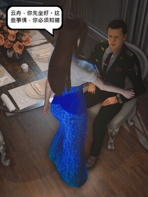 [madamkiller] 烈火凤凰之惊鸿凌云 第四章 04_d_007