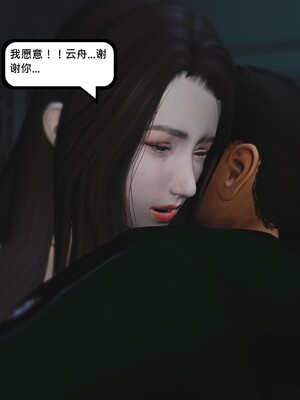 [madamkiller] 烈火凤凰之惊鸿凌云 第四章 04_d_023