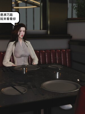 [madamkiller] 烈火凤凰之惊鸿凌云 第四章 04_d_085