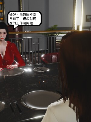 [madamkiller] 烈火凤凰之惊鸿凌云 第四章 04_d_089