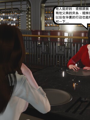 [madamkiller] 烈火凤凰之惊鸿凌云 第四章 04_d_091