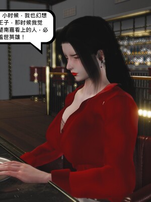 [madamkiller] 烈火凤凰之惊鸿凌云 第四章 04_d_097