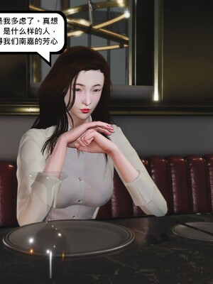 [madamkiller] 烈火凤凰之惊鸿凌云 第四章 04_d_101