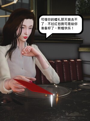 [madamkiller] 烈火凤凰之惊鸿凌云 第四章 04_d_102