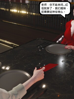 [madamkiller] 烈火凤凰之惊鸿凌云 第四章 04_d_103