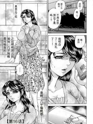 [飛野俊之] 偽典 生贄夫人 獄 ～淫肛悶絶～_005