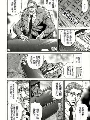 [飛野俊之] 偽典 生贄夫人 獄 ～淫肛悶絶～_008