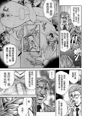 [飛野俊之] 偽典 生贄夫人 獄 ～淫肛悶絶～_009