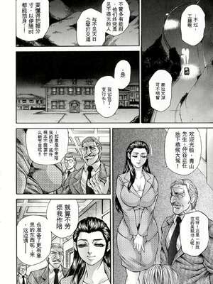 [飛野俊之] 偽典 生贄夫人 獄 ～淫肛悶絶～_010