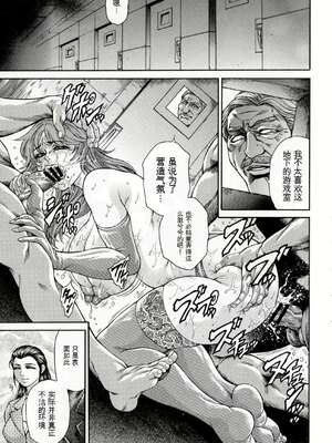 [飛野俊之] 偽典 生贄夫人 獄 ～淫肛悶絶～_011