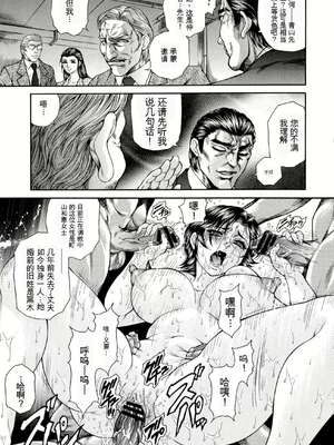 [飛野俊之] 偽典 生贄夫人 獄 ～淫肛悶絶～_015