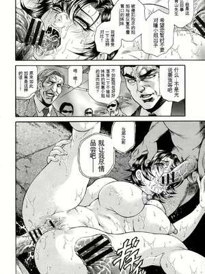 [飛野俊之] 偽典 生贄夫人 獄 ～淫肛悶絶～_020