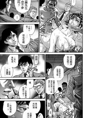 [飛野俊之] 偽典 生贄夫人 獄 ～淫肛悶絶～_021