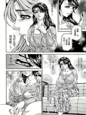 [飛野俊之] 偽典 生贄夫人 獄 ～淫肛悶絶～_022