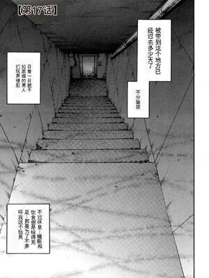 [飛野俊之] 偽典 生贄夫人 獄 ～淫肛悶絶～_025