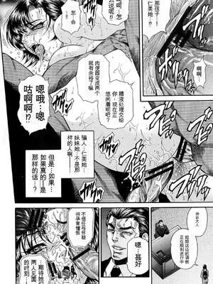 [飛野俊之] 偽典 生贄夫人 獄 ～淫肛悶絶～_042