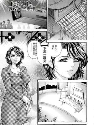 [飛野俊之] 偽典 生贄夫人 獄 ～淫肛悶絶～_043