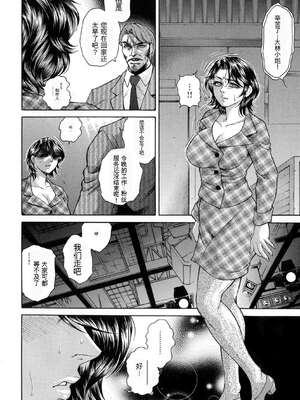 [飛野俊之] 偽典 生贄夫人 獄 ～淫肛悶絶～_044