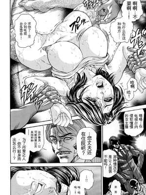 [飛野俊之] 偽典 生贄夫人 獄 ～淫肛悶絶～_048