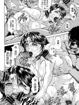 [飛野俊之] 偽典 生贄夫人 獄 ～淫肛悶絶～_052