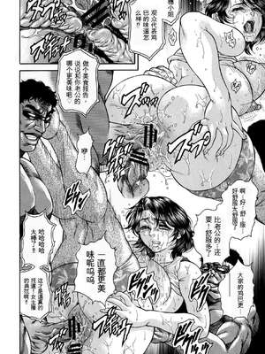 [飛野俊之] 偽典 生贄夫人 獄 ～淫肛悶絶～_056