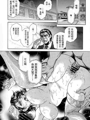 [飛野俊之] 偽典 生贄夫人 獄 ～淫肛悶絶～_058