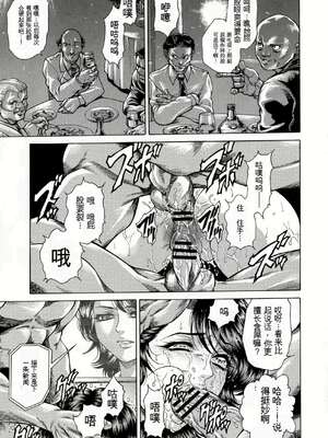 [飛野俊之] 偽典 生贄夫人 獄 ～淫肛悶絶～_061