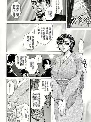 [飛野俊之] 偽典 生贄夫人 獄 ～淫肛悶絶～_066