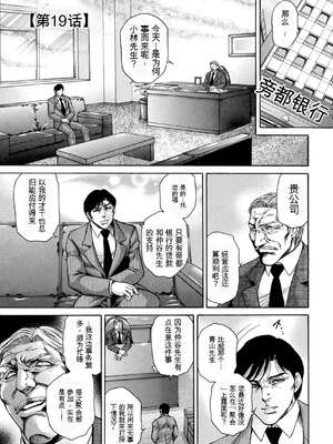 [飛野俊之] 偽典 生贄夫人 獄 ～淫肛悶絶～_079