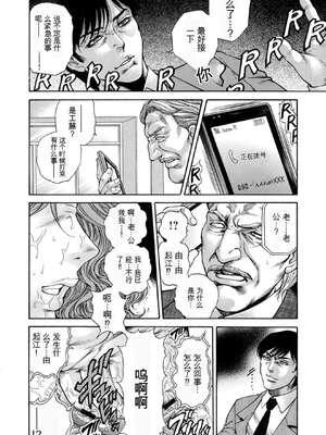 [飛野俊之] 偽典 生贄夫人 獄 ～淫肛悶絶～_082