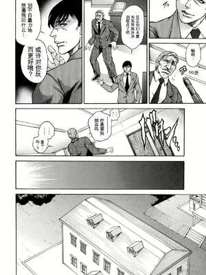 [飛野俊之] 偽典 生贄夫人 獄 ～淫肛悶絶～_100