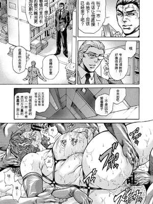 [飛野俊之] 偽典 生贄夫人 獄 ～淫肛悶絶～_105